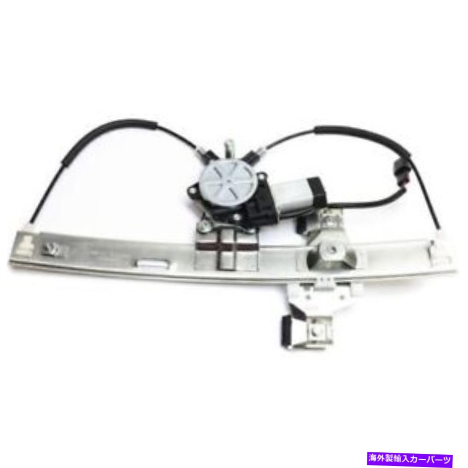 Window Regulator ポンティアックグランプリ2004-2008用の新しいGM1550135ウィンドウレギュレーター New GM1550135 Window Regulator for Pontiac Grand Prix 2004-2008【並行輸入品】