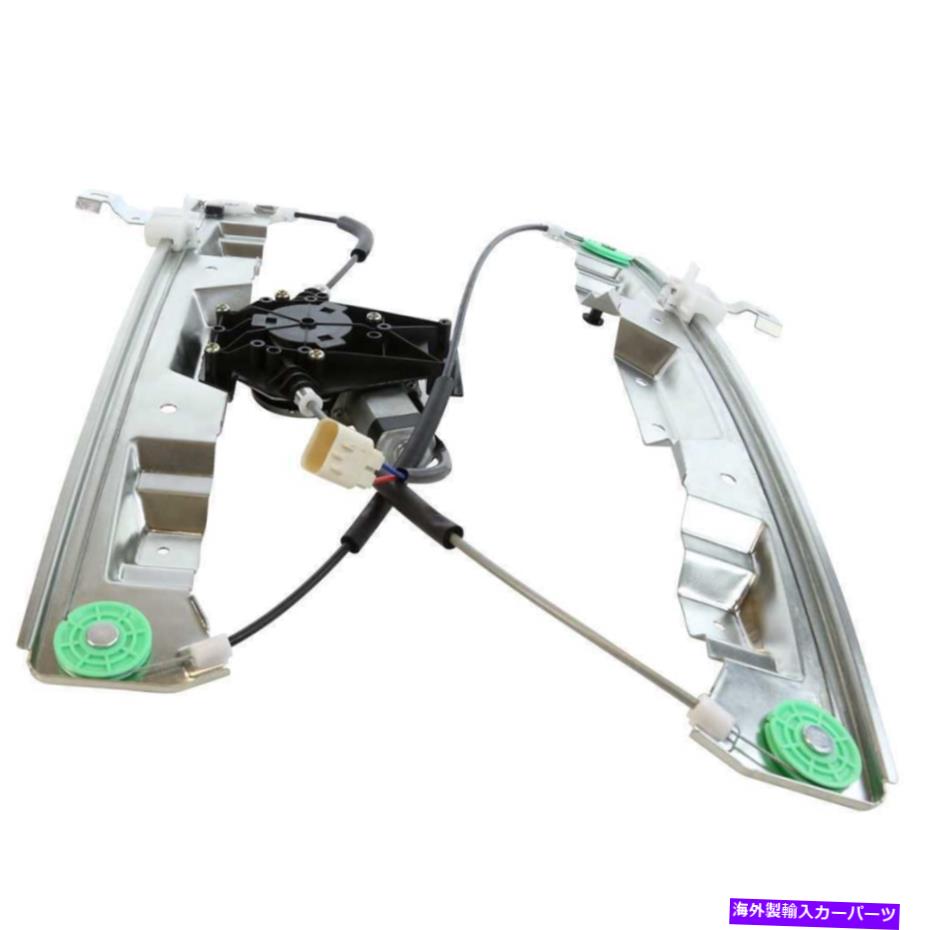 Window Regulator 1xフロント右のパワーウィンドウレギュレーターExplorer Aviator Mountaineer用のモーター付き 1x Front Right Power Window Regulator w/ Motor For Explorer Aviator Mountaineer【並行輸入品】