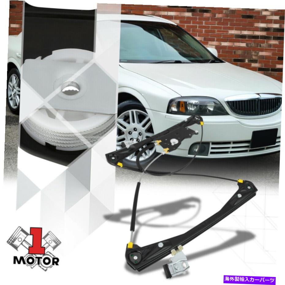 Window Regulator [フロント左ドライバー] 03-06リンカーンLSのモーターなしのパワーウィンドウレギュレーター [Front Left Driver] Power Window Regulator without Motor for 03-06 Lincoln Ls【並行輸入品】