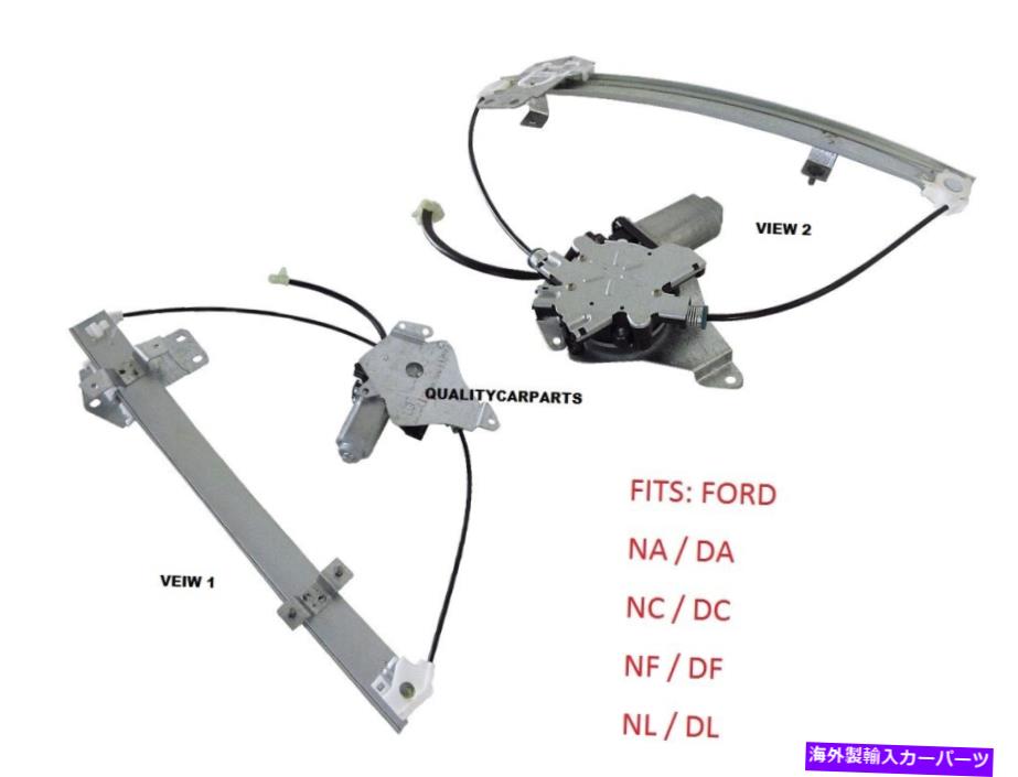 Window Regulator ウィンドウレギュレータフォードファルコンNA NC NF NLフェアレーンフロントRHドライバーとモーター新しいドライバー Window Regulator Ford Falcon NA NC NF NL FAIRLANE Front RH Driver With Motor NEW【並行輸入品】