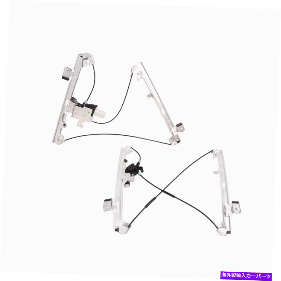 Window Regulator ペアフロントウィンドウレギュレーターのパワーとシボレーシルバラード1500クラシックのためのモーター Pair Front Window Regulator Power with Motor for Chevy Silverado 1500 Classic【並行輸入品】
