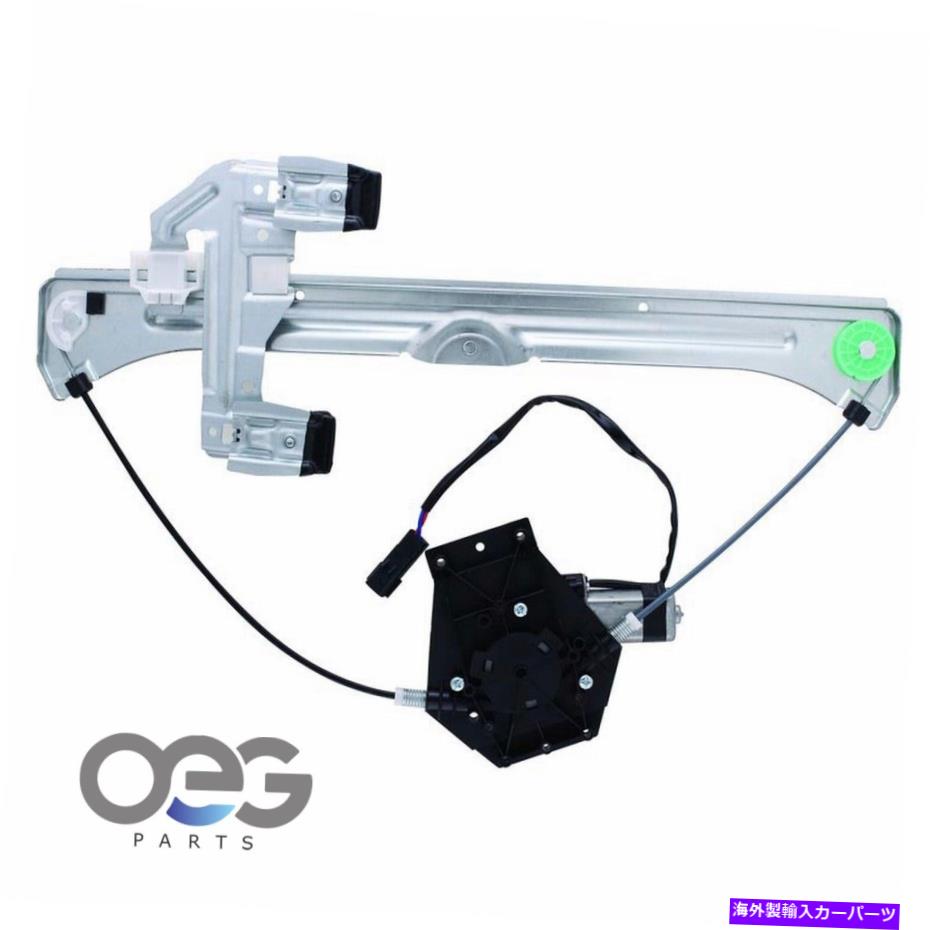 Window Regulator Chrysler PT Cruiser 01-05 05017810AC F for Motor for Motor for Motor for Motor for Motor for right Power Window Regulator W/Motor For Chrysler PT Cruiser 01-05 05017810AC F Right【並行輸入品】