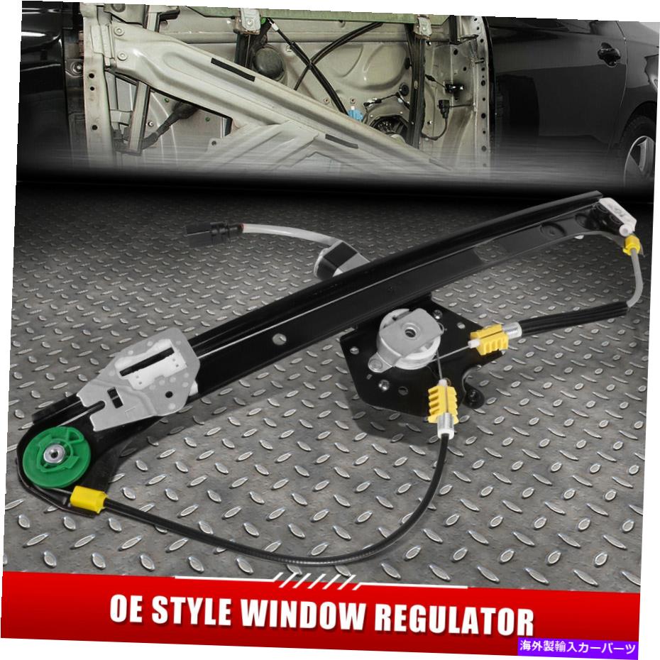 Window Regulator 00-06 BMW X5リアフラフトドライバーサイドパワーウィンドウレギュレーター付きモーターアセンブリ付き FOR 00-06 BMW X5 REAR LEFT DRIVER SIDE POWER WINDOW REGULATOR W/ MOTOR ASSEMBLY【並行輸入品】