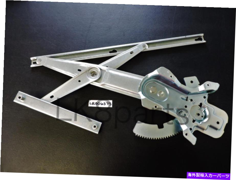 Window Regulator ランドローバーディスカバリー1＆2フロントウィンドウレギュレーター右RH LR006373 NEW LAND ROVER DISCOVERY 1 & 2 FRONT WINDOW REGULATOR RIGHT RH LR006373 NEW【並行輸入品】