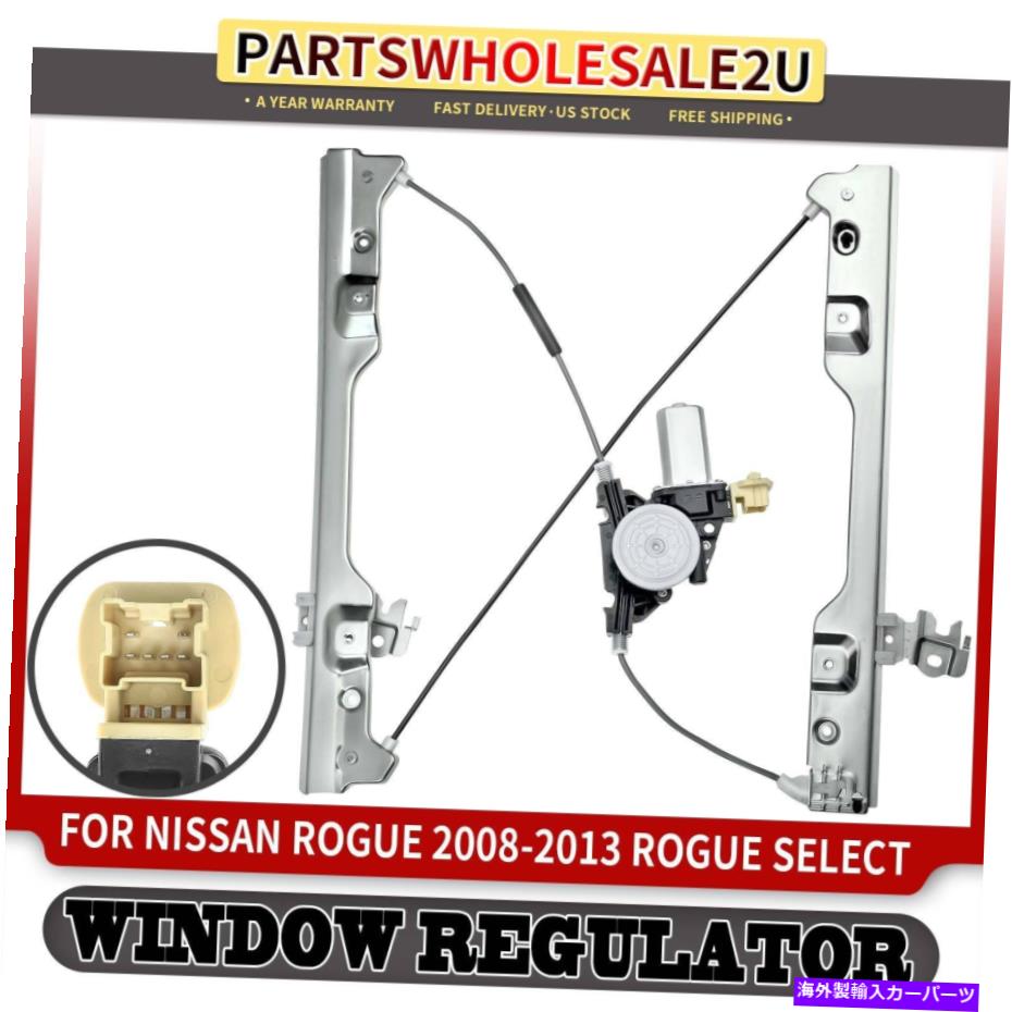 Window Regulator 日産ローグ2008-2015のためのフロント左のパワーウィンドウレギュレーター Front Left Power Window Regulator w/ Auto up & Down for Nissan Rogue 2008-2015【並行輸入品】