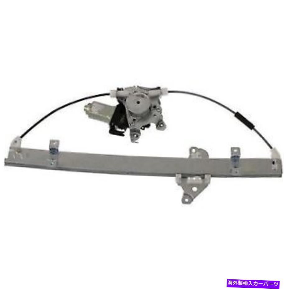 Window Regulator 2005年から2011年の日産パスファインダーパワーウィンドウモーターとレギュレーターアセンブリ for 2005 - 2011 Nissan Pathfinder Power Window Motor And Regulator Assembly【並行輸入品】