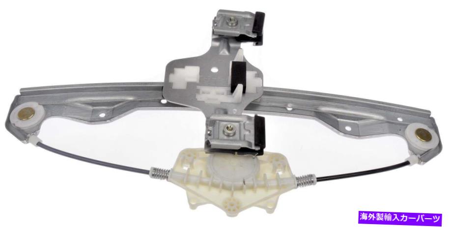 Window Regulator ウィンドウレギュレータリア右ドーマン749-549 Window Regulator Rear Right Dorman 749-549【並行輸入品】