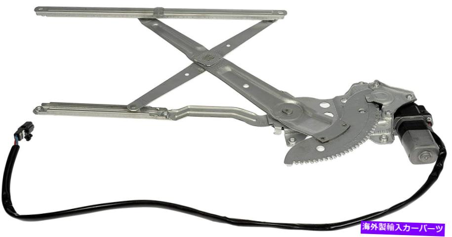 Window Regulator ドーマン-OEソリューションパワーウィンドウレギュレーターとモーターアセンブリ741-916フィット Dorman - OE Solutions Power Window Regulator And Motor Assembly 741-916 Fits【並行輸入品】
