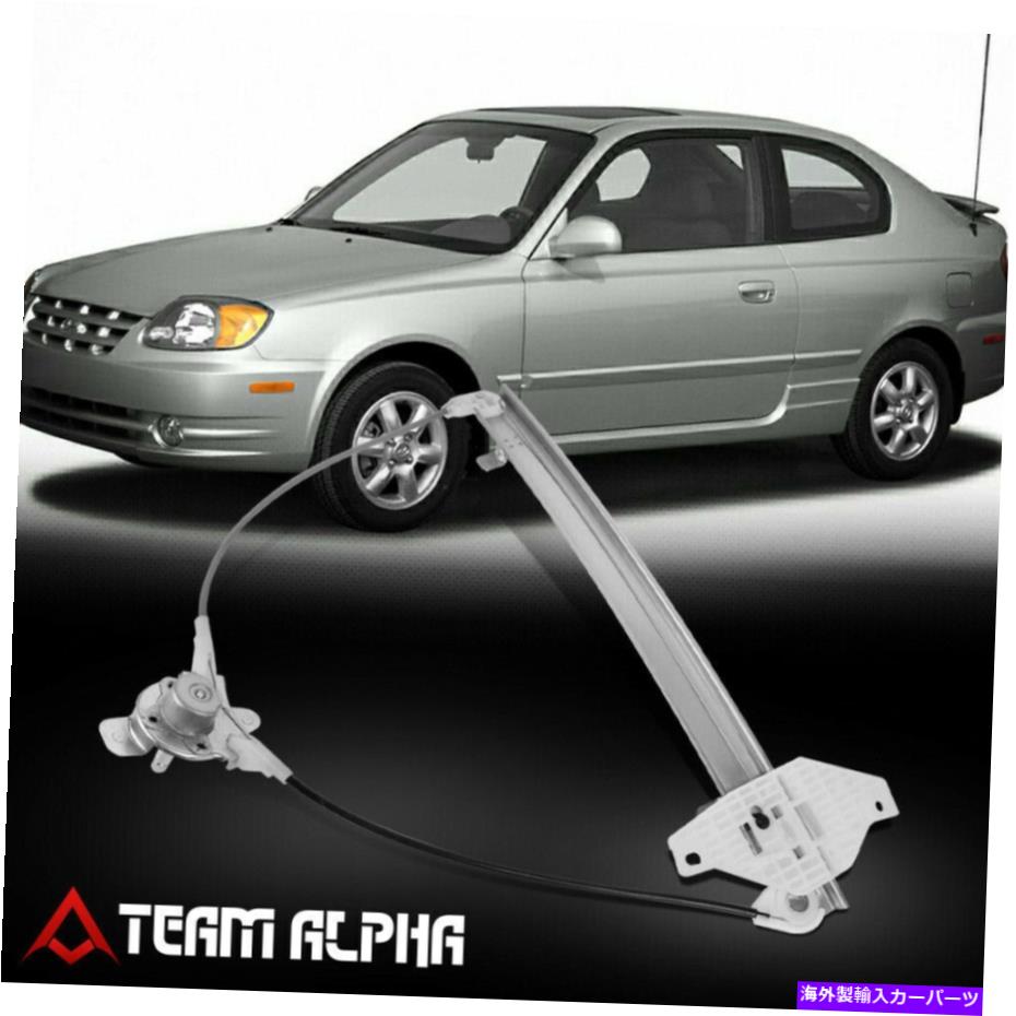 Window Regulator フィット2000-2005バーナ/アクセントハッチバックフロント右側マニュアルウィンドウレギュレーター Fits 2000-2005 Verna/Accent Hatchback Front Right Side Manual Window Regulator【並行輸入品】 42,543円