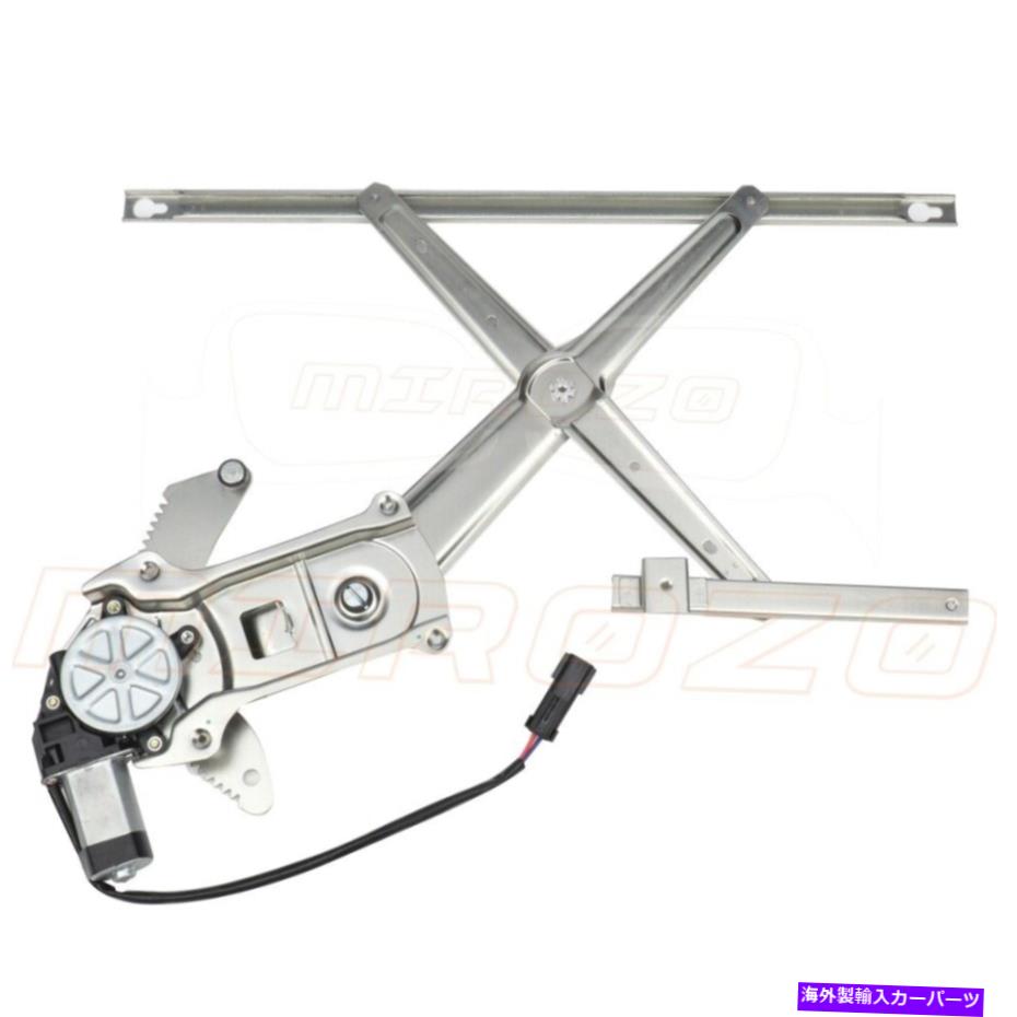 Window Regulator 1997年から1999年のミロゾダッジダコタフロント左lhpowerウィンドウレギュレータとモーター MIROZO For 1997-1999 Dodge Dakota Front Left LHPower Window Regulator With Motor【並行輸入品】