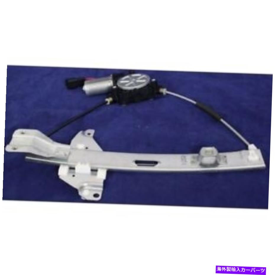 Window Regulator GM1551117 14-16シボレーインパラリミテッドリア、RHサイドのWindow Regulator GM1551117 Window Regulator for 14-16 Chevrolet Impala Limited Rear, RH Side【並行輸入品】