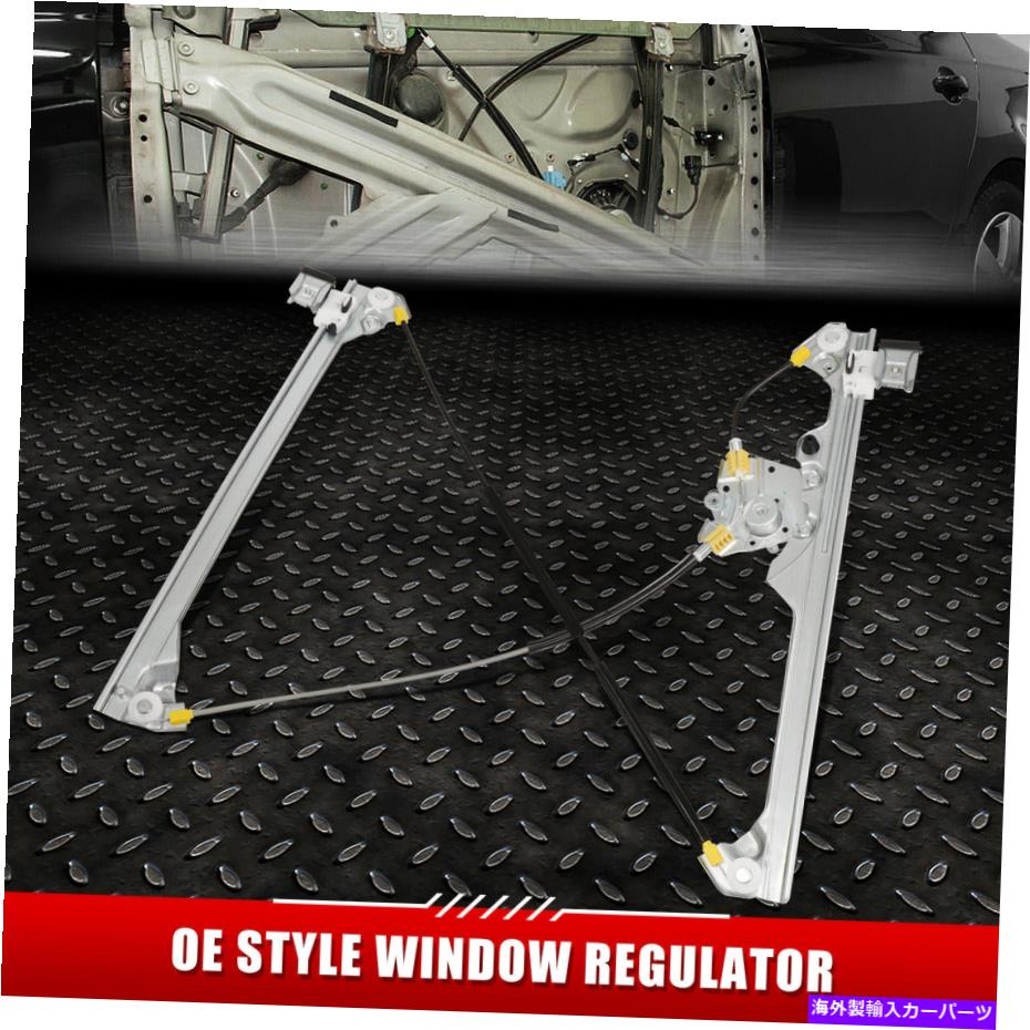 Window Regulator 07-14シルバラードシエラフロント右助手席側のマニュアルウィンドウレギュレーター FOR 07-14 SILVERADO SIERRA FRONT RIGHT PASSENGER SIDE MANUAL WINDOW REGULATOR【並行輸入品】