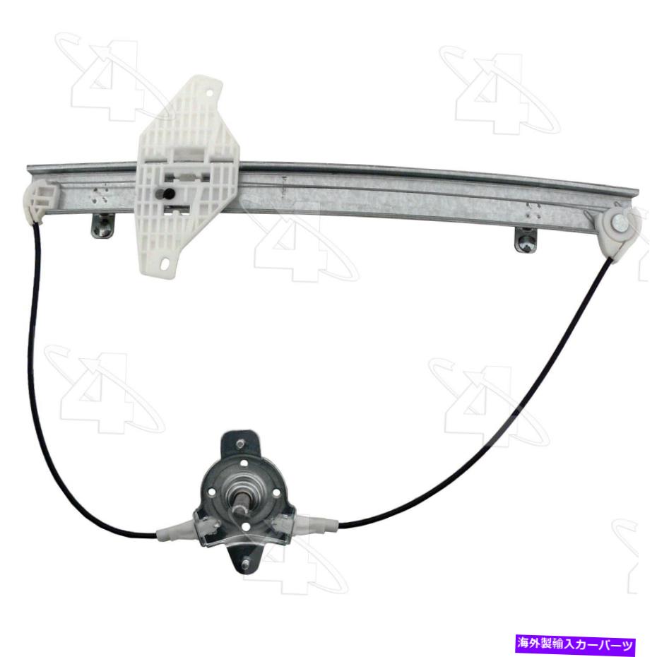 Window Regulator 00-05アクセント81994のACIウィンドウレギュレーター ACI Window Regulator for 00-05 Accent 81994【並行輸入品】