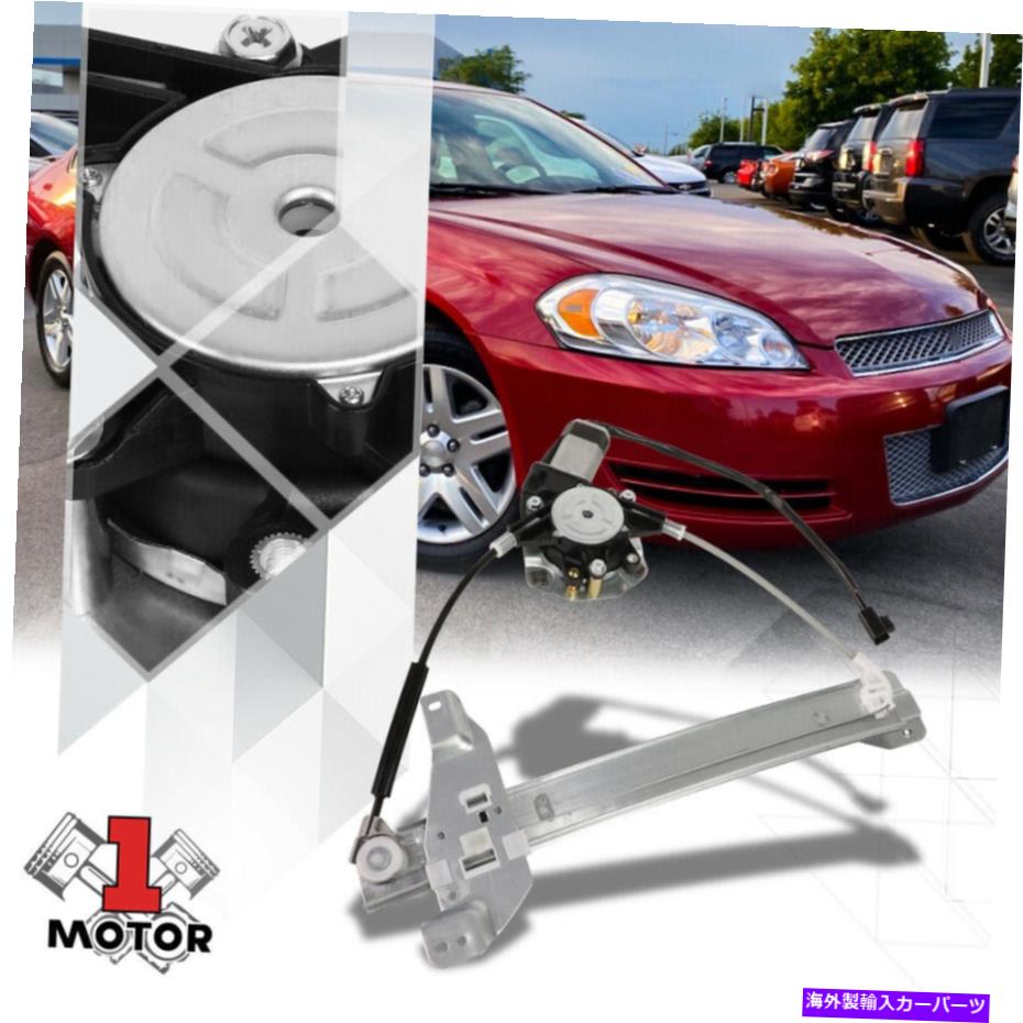Window Regulator [右後部の乗客] 06-16シボレーインパラのモーター付きパワーウィンドウレギュレーター [Rear Right Passenger] Power Window Regulator with Motor for 06-16 Chevy Impala【並行輸入品】