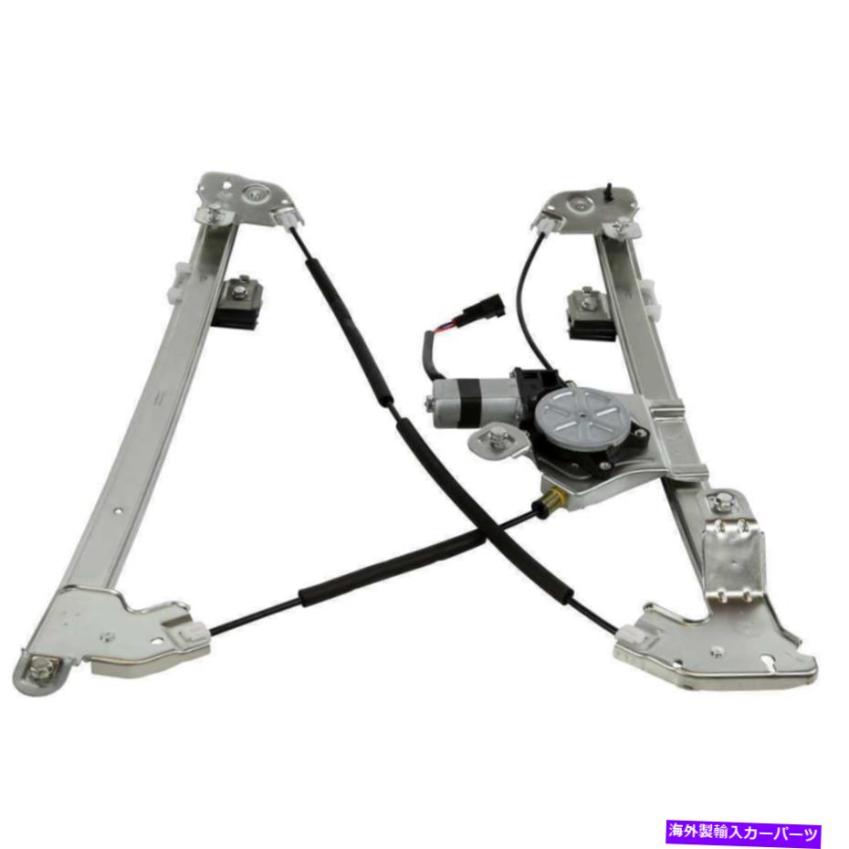 Window Regulator 06-08マークLT F150クルー/ STDキャブ用のフロントパワーウィンドウレギュレーターW/モーターW/モーター Front Right Power Window Regulator w/ Motor For 06-08 Mark LT F150 Crew/Std Cab【並行輸入品】 42,543円