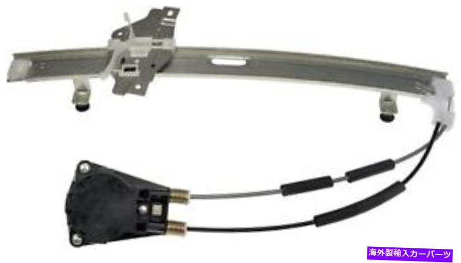 Window Regulator ウィンドウレギュレータドーマン（OEソリューション）749-387 Window Regulator Dorman (OE Solutions) 749-387【並行輸入品】