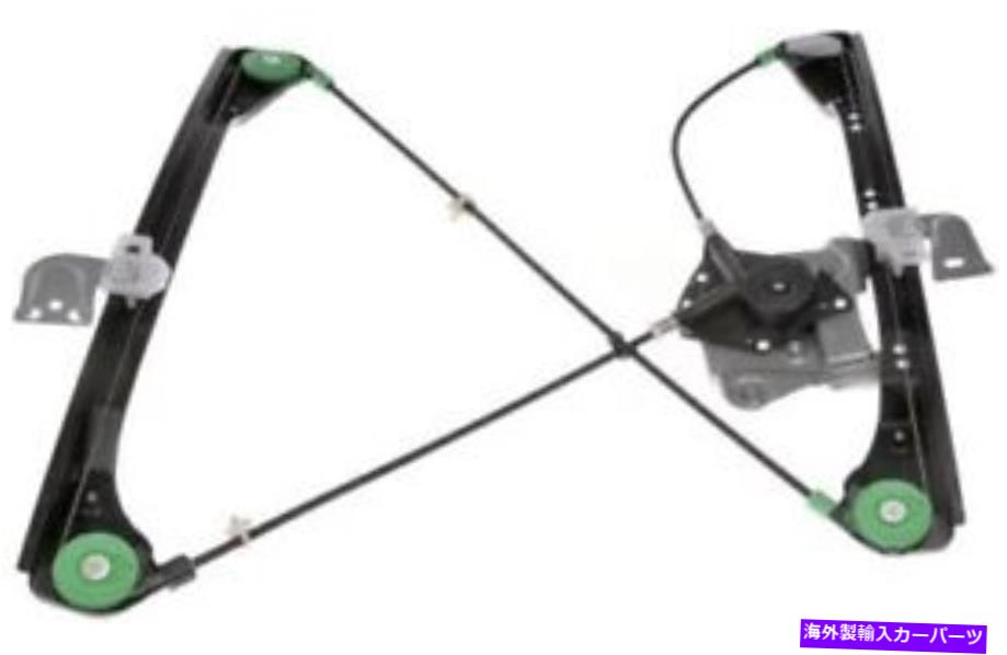 Window Regulator ウィンドウレギュレータフロント左ドーマン740-643 Window Regulator Front Left Dorman 740-643【並行輸入品】