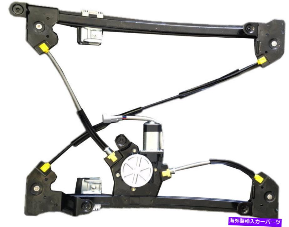 Window Regulator 741-969ウィンドウレギュレーターW/モーターリア乗客04-08 F150クルーキャブ、ツインキャブ 741-969 WINDOW REGULATOR W/MOTOR REAR PASSENGER 04-08 F150 crew cab,twin cab【並行輸入品】