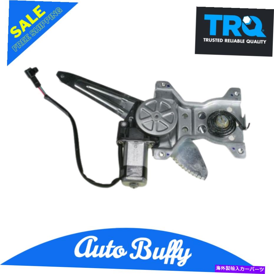 Window Regulator 98-02トヨタカローラのためのTRQパワーウィンドウレギュレーターW/モーターリアLHドライバーサイド TRQ Power Window Regulator w/ Motor Rear LH Driver Side for 98-02 Toyota Corolla【並行輸入品】