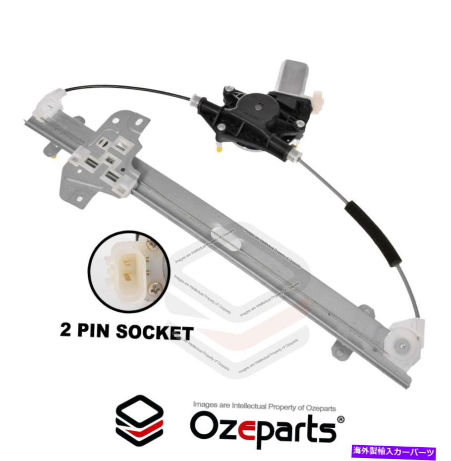 Window Regulator リアLH左電気窓レギュレーターw/ kia rio JB 2005?2011 Rear LH Left Electric Window Regulator W/ Motor For Kia Rio JB 2005~2011【並行輸入品】