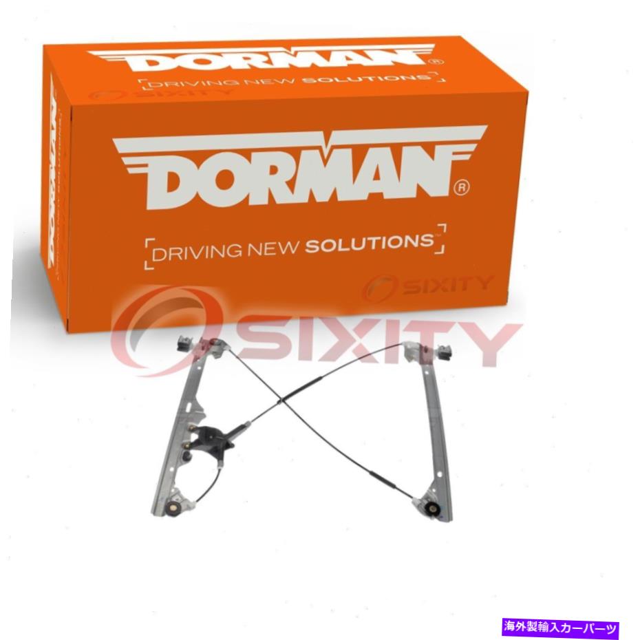 Window Regulator 2000年から2006年のシボレー郊外2500 GVのドーマンフロント右ウィンドウレギュレーター Dorman Front Right Window Regulator for 2000-2006 Chevrolet Suburban 2500 gv【並行輸入品】