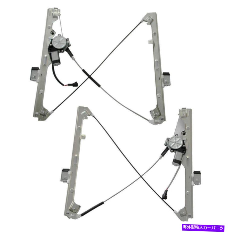 Window Regulator フロント左右ペアパワーウィンドウレギュレーターモーターフィットシルバラードGMC 99-10 Front Left Right Pair Power Window Regulators Motor Fit Silverado GMC 99-10【並行輸入品】