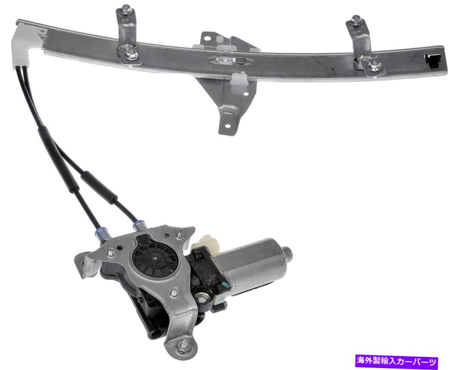 Window Regulator ドーマン741-638パワーウィンドウレギュレーターW/モーターフロント右ビュイックオールズシップ今日 Dorman 741-638 Power Window Regulator w/Motor Front Right Buick Olds Ships Today【並行輸入品】