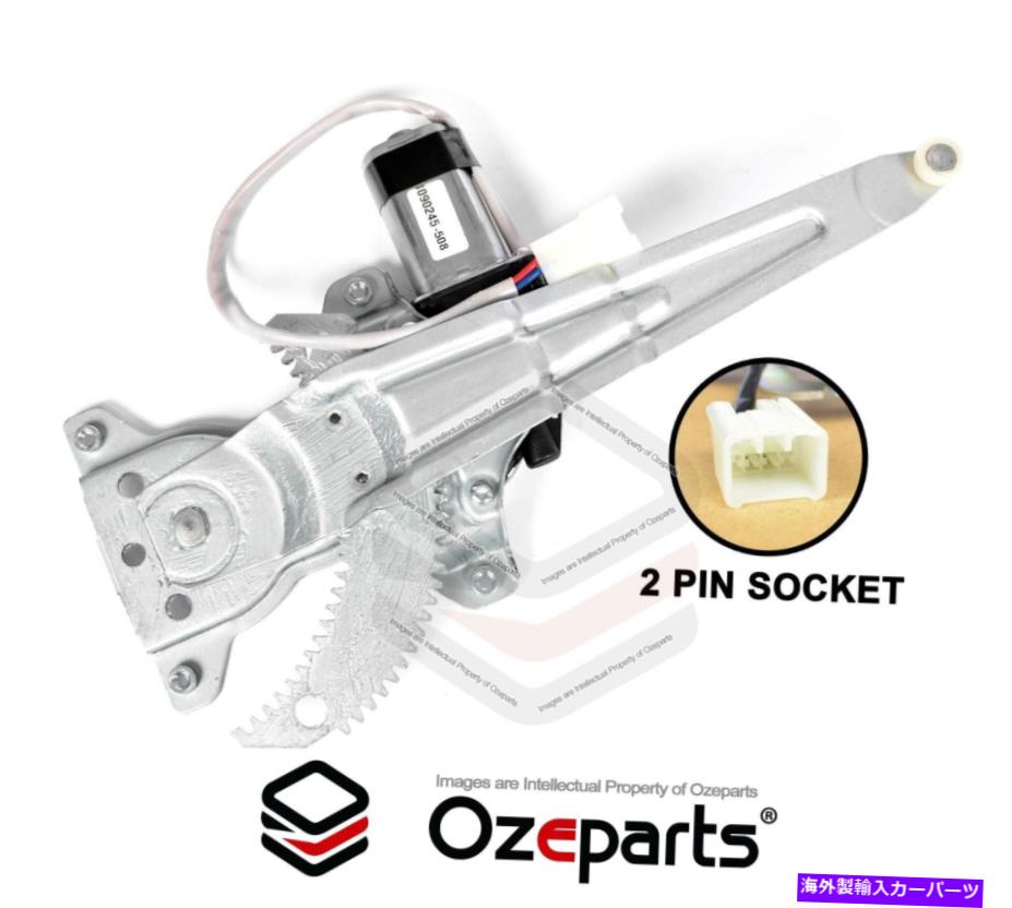 Window Regulator リアLH左電気窓レギュレータ2ピンのトヨタカローラZZZE122 00?07 REAR LH Left Electric Window Regulator 2 Pin For Toyota Corolla ZZE122 00~07【並行輸入品】