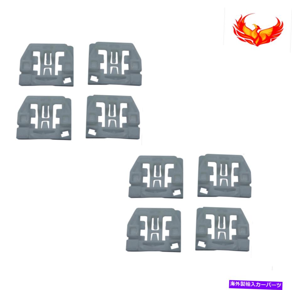 Window Regulator 適合04-13 Maserati Quattroporteフロント＆リアウィンドウレギュレータ修理クリップ Fits 04-13 Maserati Quattroporte Front & Rear Window Regulator Repair Clips【並行輸入品】