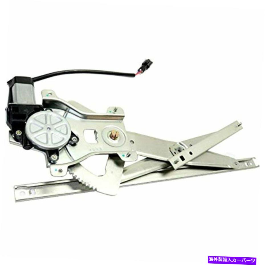 Window Regulator AVEO、AVEO5、およびG3助手席のフロントパワーウィンドウレギュレーターとモーターに適合する Fits Aveo, Aveo5, & G3 Passenger Front Power Window Regulator With Motor【並行輸入品】 42,543円
