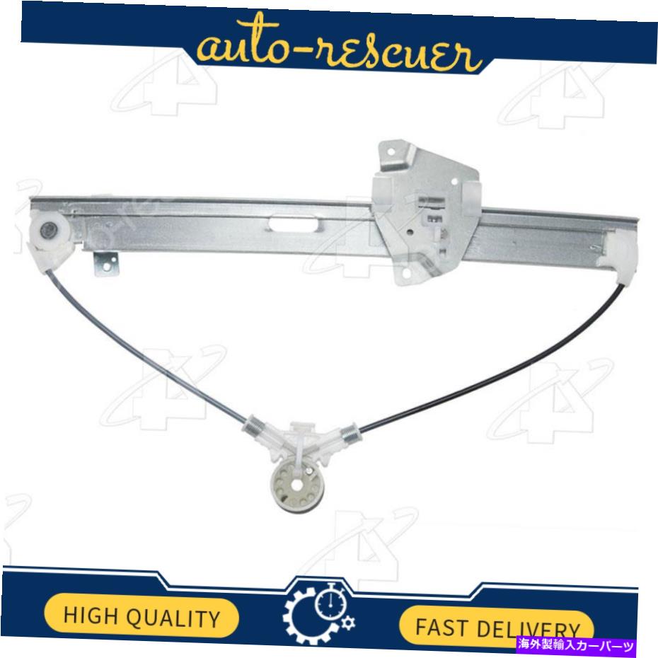 Window Regulator 1PCS ACIウィンドウレギュレータ2004-2012の右後部 1Pcs ACI Window Regulator Rear Right For 2004-2012 Mitsubishi New【並行輸入品】