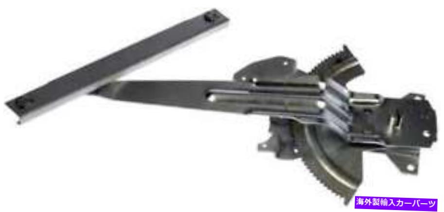 Window Regulator 1998年のビュイックスカイラークのウィンドウレギュレーター Window Regulator for 1998 Buick Skylark【並行輸入品】