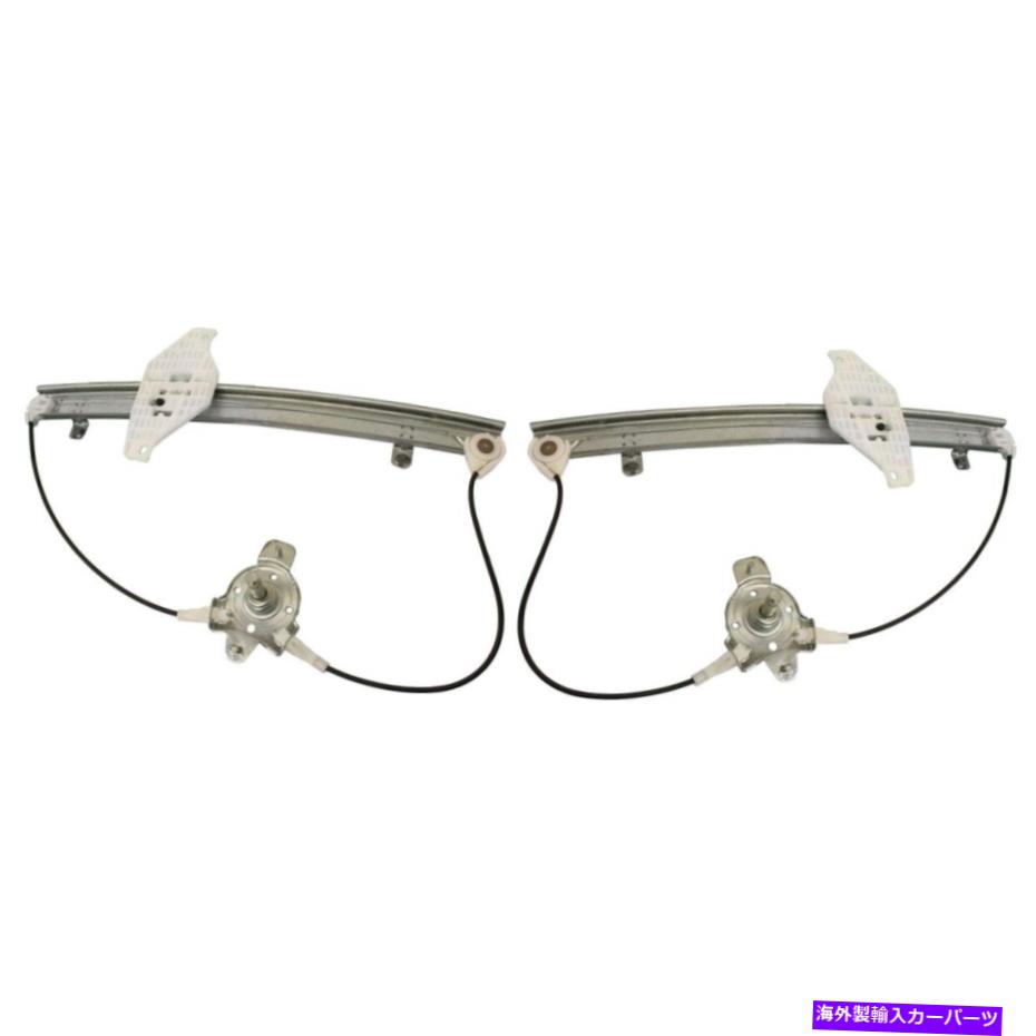 Window Regulator hy1350114、hy1351114ウィンドウレギュレーター2フロントの左と右ペアのセット HY1350114, HY1351114 Window Regulators Set of 2 Front Left-and-Right Pair【並行輸入品】