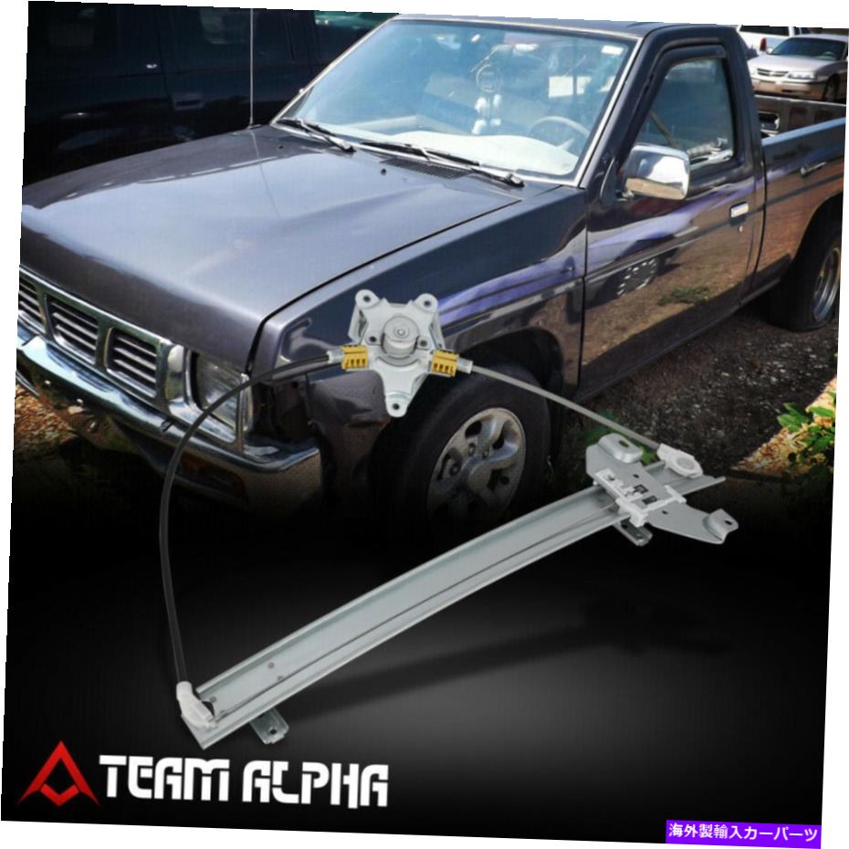 Window Regulator 1986-1997 NISSAN D21/PATHFINDER/PICKUP FRONT左マニュアルウィンドウレギュレーターに Fits 1986-1997 Nissan D21/Pathfinder/Pickup Front Left Manual Window Regulator【並行輸入品】