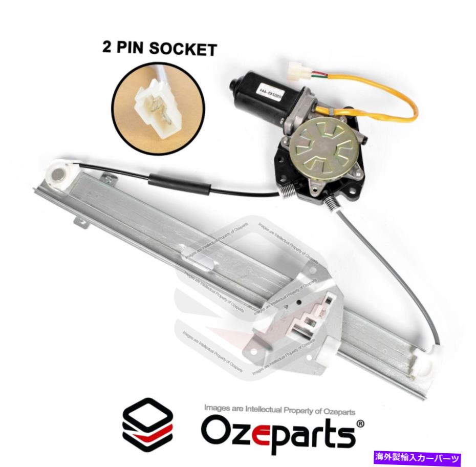 Window Regulator Mitsubishi Pajero NH NJ NK NL 91?00のためのモーター付きリアRH右窓レギュレーター REAR RH Right Window Regulator W/ Motor For Mitsubishi Pajero NH NJ NK NL 91~00【並行輸入品】