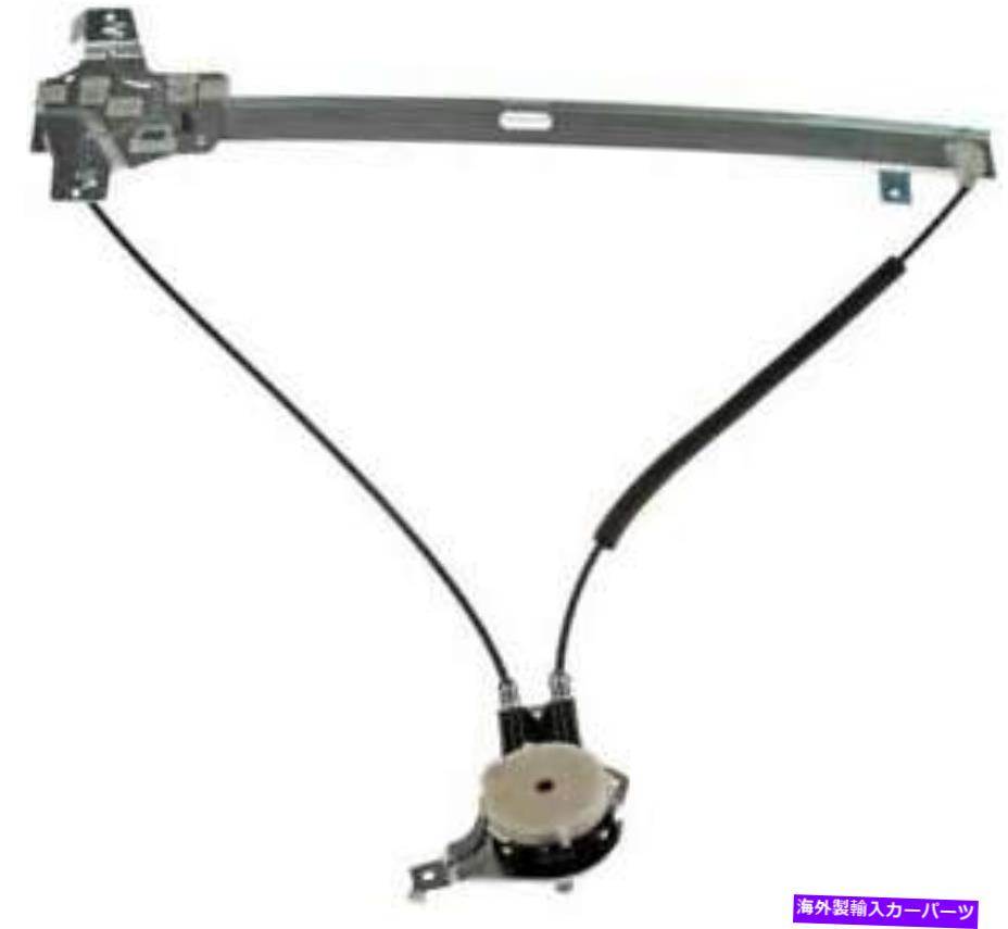 Window Regulator 1992年から1995年のウィンドウレギュレーターフォードE-250エコノリンフロント右 Window Regulator for 1992-1995 Ford E-250 Econoline Front Right【並行輸入品】