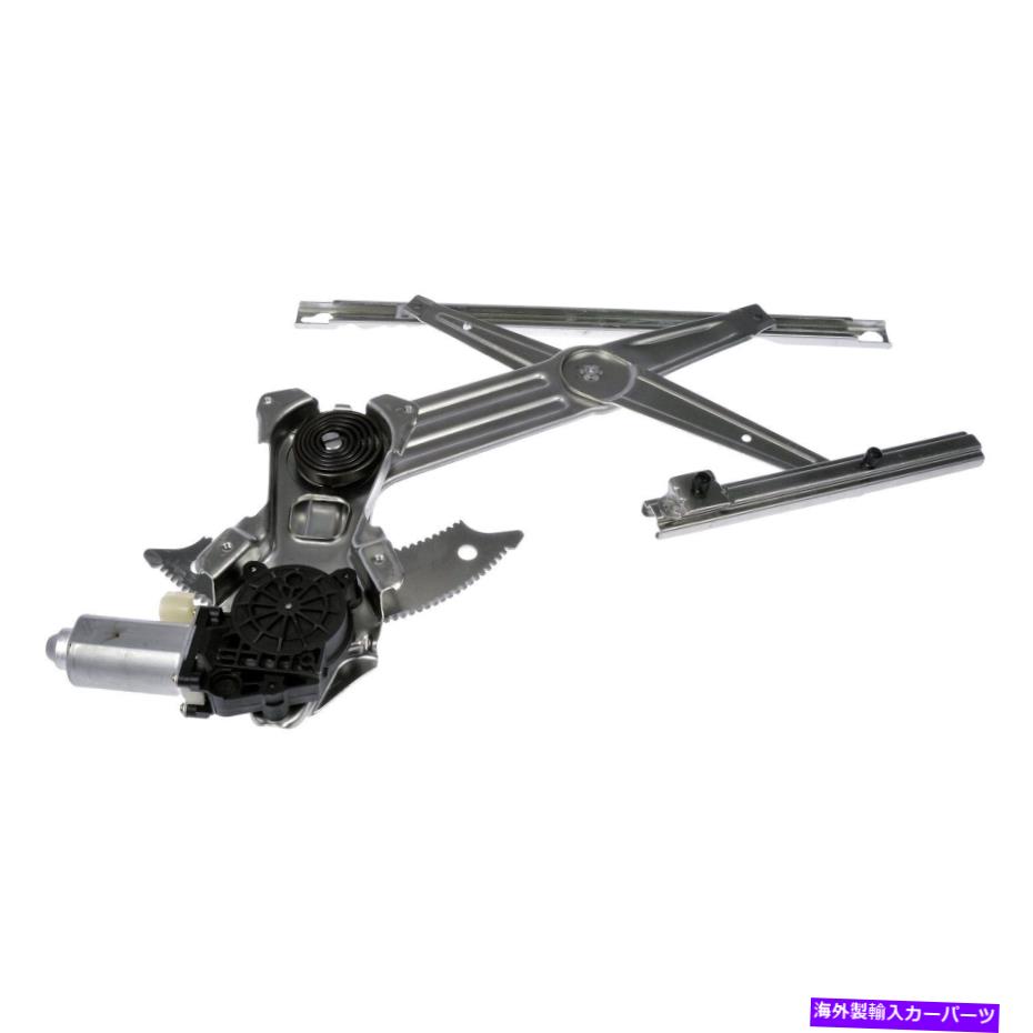 Window Regulator ドーマンソリューション助手席側のパワーウィンドウレギュレーターとモーターアセンブリ Dorman Solutions Front Passenger Side Power Window Regulator & Motor Assembly【並行輸入品】