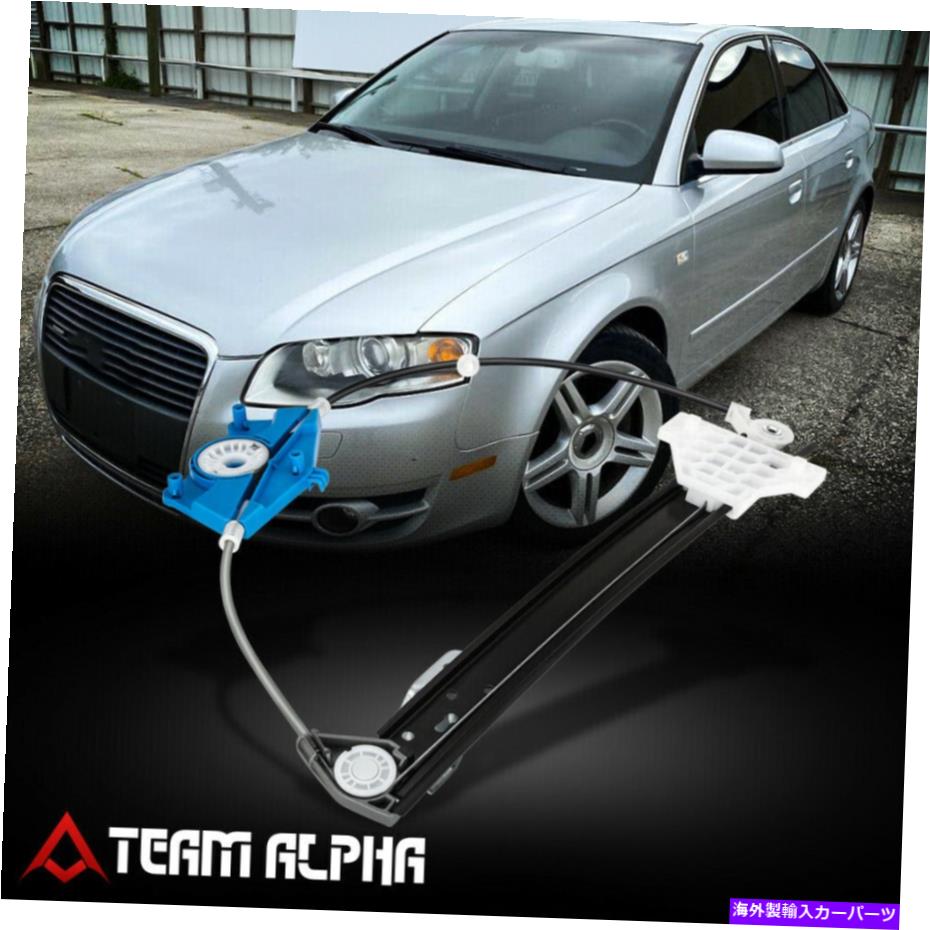 Window Regulator 2002-2010 Audi A4/S4/RS4後部左電力ウィンドウレギュレーター[モーターなし] Fits 2002-2010 Audi A4/S4/RS4 Rear Left Power Window Regulator [without Motor]【並行輸入品】
