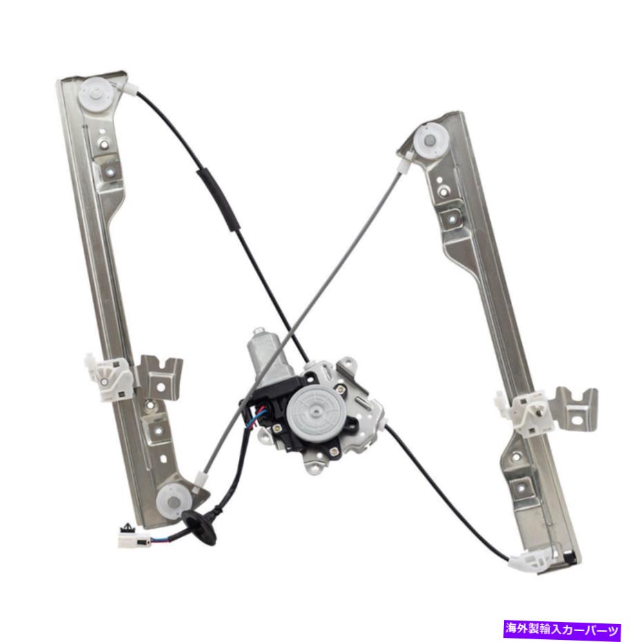 【楽天市場】Window Regulator 0206日産アルティマのフロント乗客パワーウィンドウレギュレーターとモーターアセンブリ