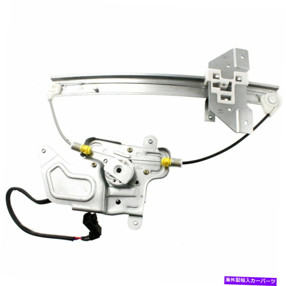 Window Regulator 1999年から2005年のポンティアックグランドAM GM1551104の新しいリアライトパワーウィンドウレギュレーター New Rear Right Power Window Regulator For 1999-2005 Pontiac Grand Am GM1551104【並行輸入品】