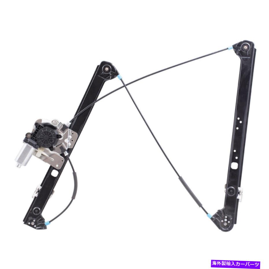 Window Regulator パワーウィンドウレギュレーターは2000-2006 BMW X5助手席のフロントでモーターアセンブリに適合します Power Window Regulator fits 2000-2006 BMW X5 Passenger Front w/ Motor Assembly【並行輸入品】