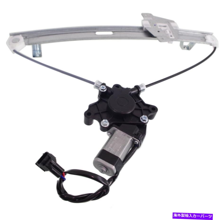 Window Regulator 2004年から2012年の三菱ギャラントのための後部窓レギュレーターの左側の左サイドw/モーター Rear Window Regulator left side w/ motor for 2004-2012 Mitsubishi Galant【並行輸入品】