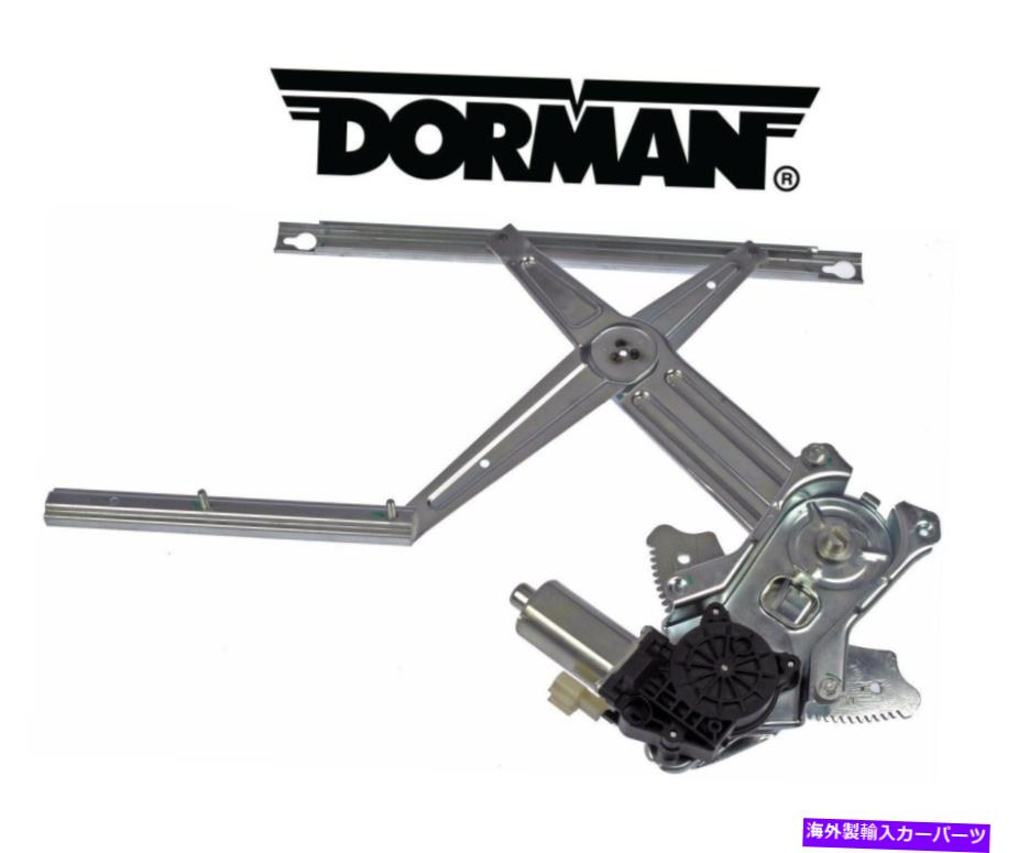 Window Regulator ダッジRAM 1500 02-10リアドライバー左窓レギュレーターとモータードーマン748560 For Dodge Ram 1500 02-10 Rear Driver Left Window Regulator & Motor Dorman 748560【並行輸入品】 42,543円