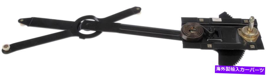 Window Regulator ウィンドウレギュレータフロント左ドーマン752-142 Window Regulator Front Left Dorman 752-142【並行輸入品】