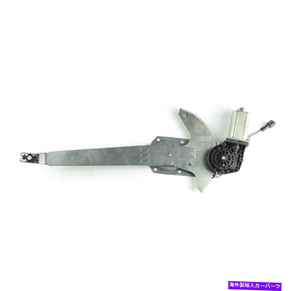 Window Regulator Fシリーズ/ブロンコパワーウィンドウレギュレーター用の1PCフロントドライバー側 1pc Front Driver Side For F-Series/Bronco Power Window Regulator w/ Motor【並行輸入品】