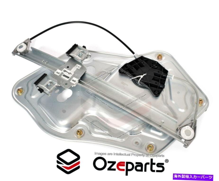 Window Regulator Skoda Yeti 2009?2013のFrontRHS右電気窓規制機（パネルw/パネル） FRONT RH RHS Right Electric Window Regulator (W/ Panel) For SKODA Yeti 2009~2013【並行輸入品】 44,022円