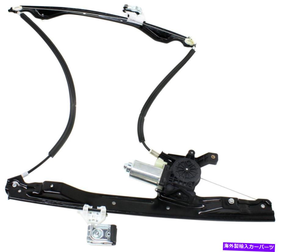 Window Regulator 2002年から2009年のシボレートレイルブレイザーフロントのパワーウィンドウレギュレーターがモーターを残して左 Power Window Regulator For 2002-2009 Chevrolet Trailblazer Front Left With Motor【並行輸入品】