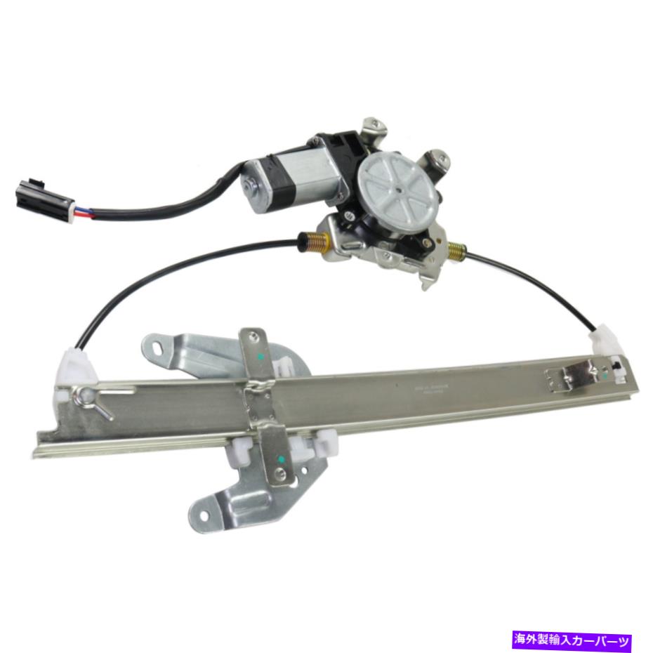 Window Regulator ウィンドウレギュレータリアの左側のドライバーLH NI1550128 827217Z005、827317Z805 Window Regulator Rear Left Hand Side Driver LH NI1550128 827217Z005, 827317Z805【並行輸入品】