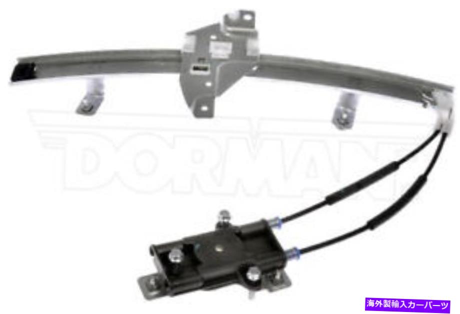 Window Regulator 新しいフロント右旅客パワーウィンドウレギュレーターW/Oモータードーマン740-646 New Front Right Passenger Power Window Regulator W/O Motor Dorman 740-646【並行輸入品】