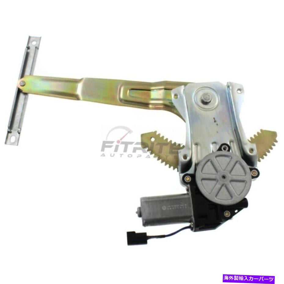 Window Regulator モーターフィット付き新しいリアLHパワーウィンドウレギュレーター00-06日産セントラNI1550109 New Rear LH Power Window Regulator With Motor Fits 00-06 Nissan Sentra NI1550109【並行輸入品】